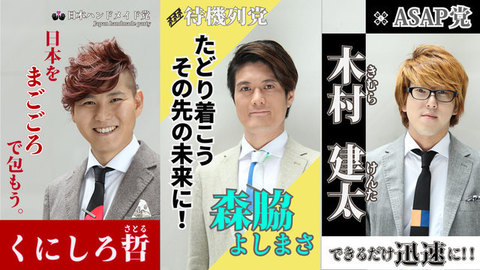 選挙ポスター.jpg