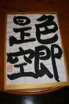 ZZ書初め.JPG